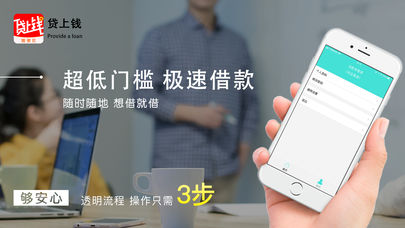贷上钱极速版