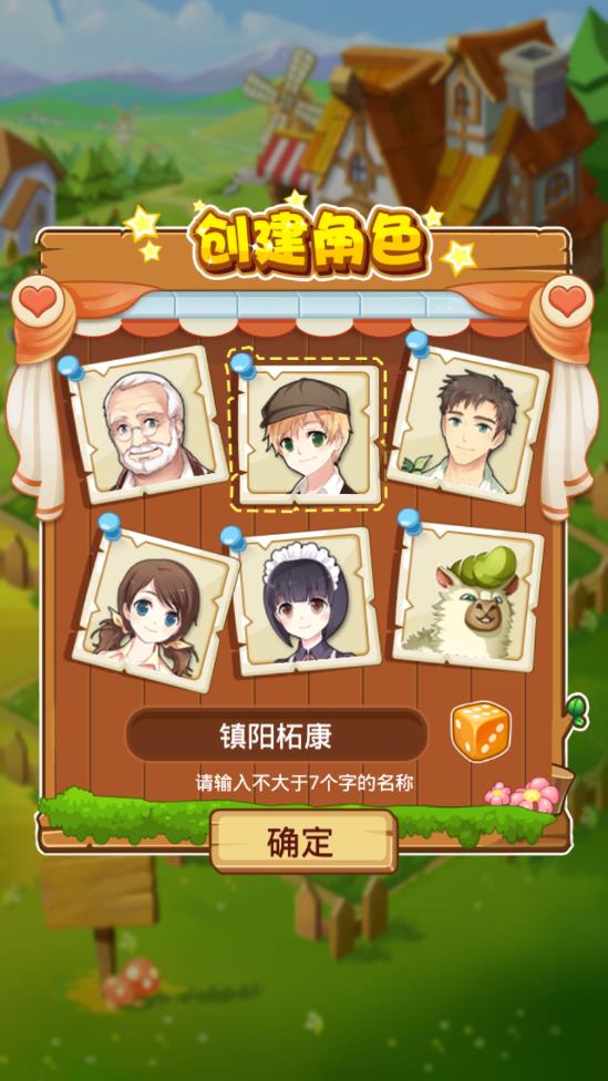 阿狸农场iOS版
