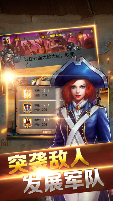 王座战争手游ios版下载