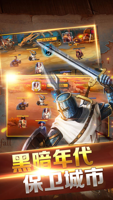 王座战争手游ios版下载