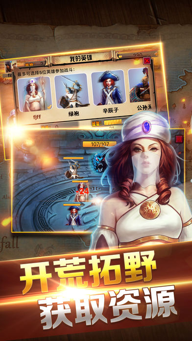 王座战争手游ios版下载