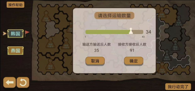 纸上谈兵模拟器 纸上谈兵模拟器