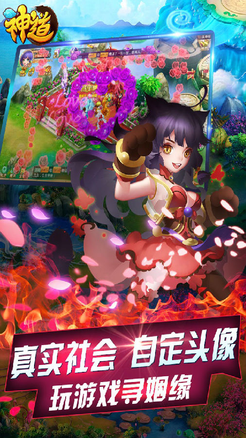 神道手游ios果盘版下载