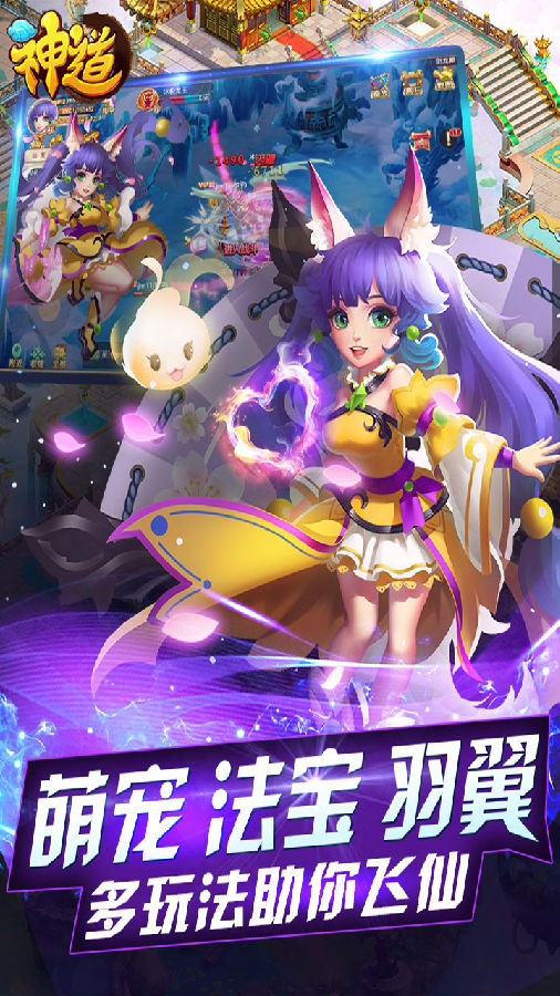 神道手游ios果盘版下载