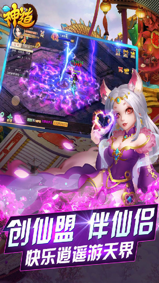 神道手游ios果盘版下载
