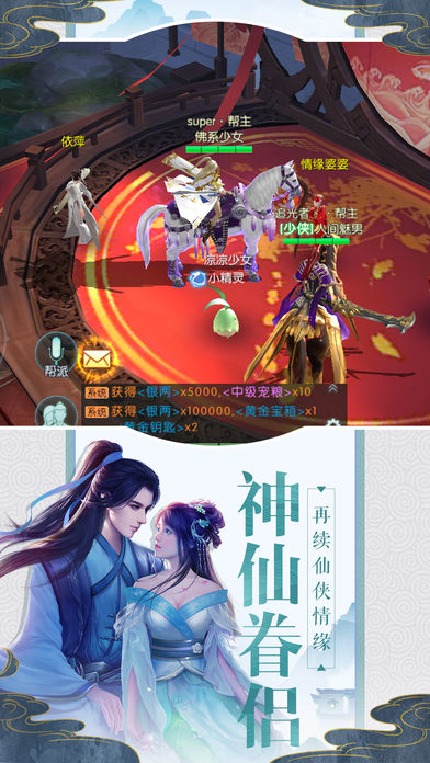 上古异闻录iOS版