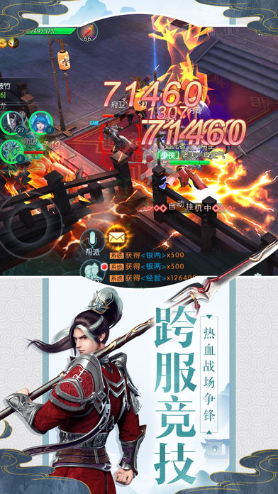 上古异闻录iOS版