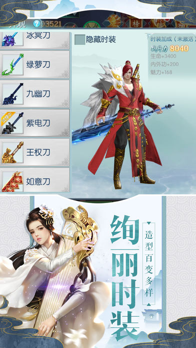 上古异闻录iOS版
