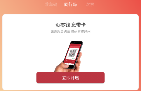 徐州地铁 徐州地铁