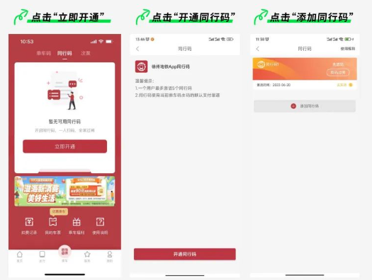 徐州地铁 徐州地铁