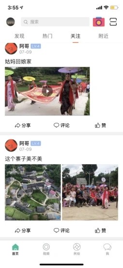 酷牛app(民俗风情)