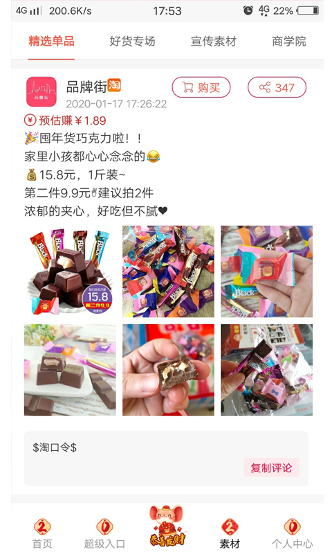 品牌街