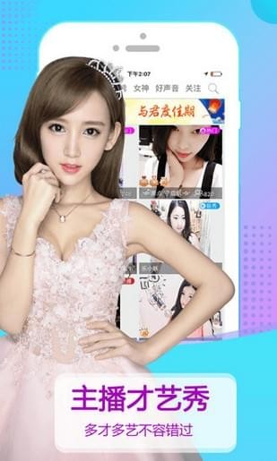 6播直播iOS版下载