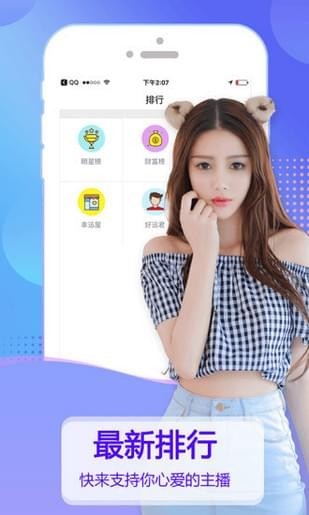 6播直播iOS版下载
