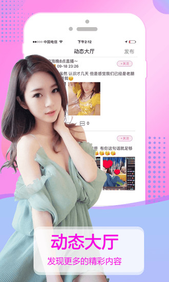 6播直播iOS版下载