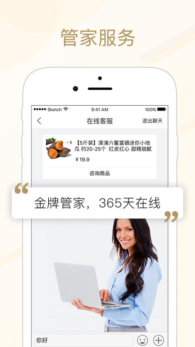 美食买手ios版下载