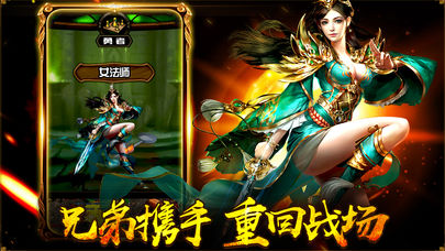 单机屠龙游戏ios版