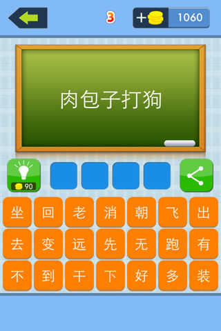 疯言歇语游戏下载