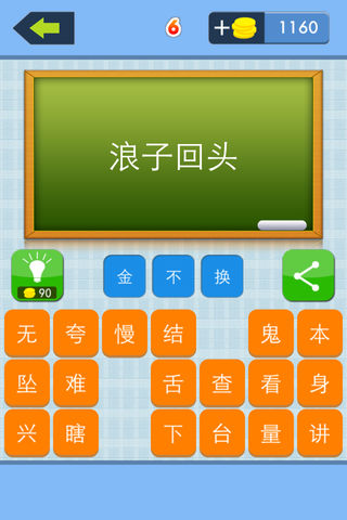 疯言歇语游戏下载