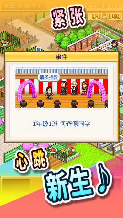 口袋学院物语1手游ios版下载