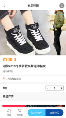 快商直播(直播购物平台)
