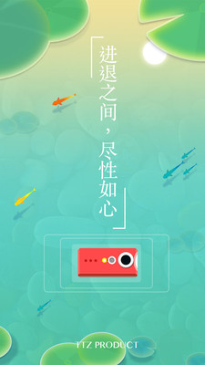 浅塘ios版下载