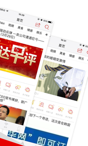重庆头条iOS版官方下载