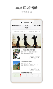 重庆头条iOS版官方下载