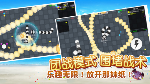 贪吃蛇网络版iOS版下载