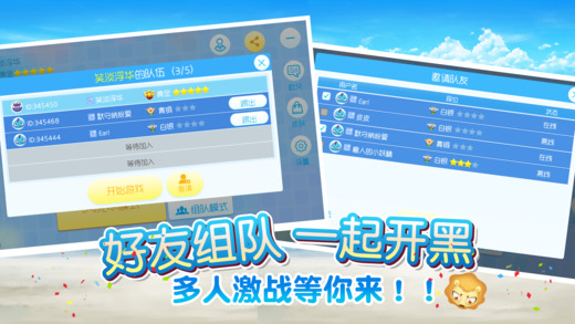 贪吃蛇网络版iOS版下载