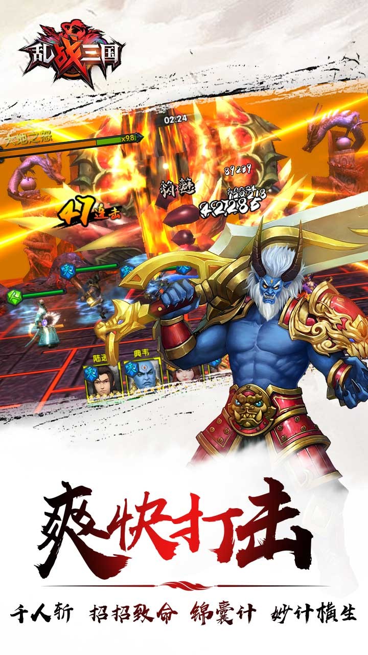 乱战三国手游ios版下载
