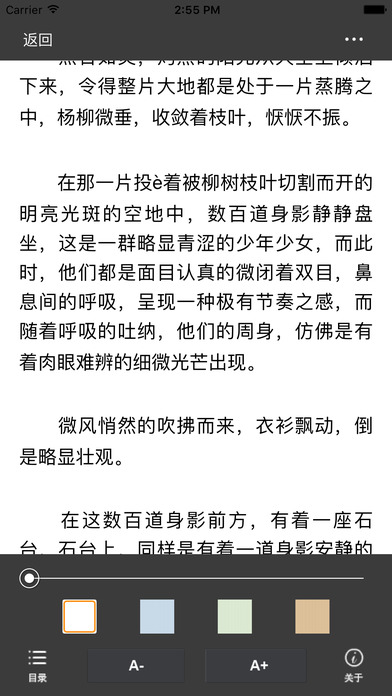 笔趣阁ios版app下载