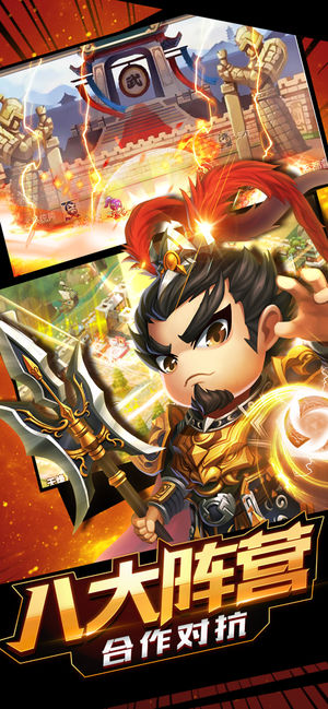 小兵萌将传大闹三国ios版