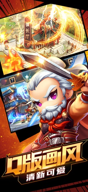 小兵萌将传大闹三国ios版