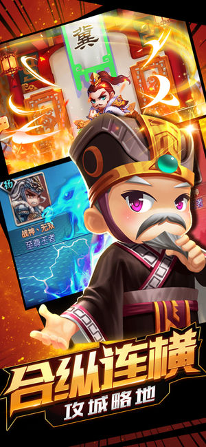 小兵萌将传大闹三国ios版