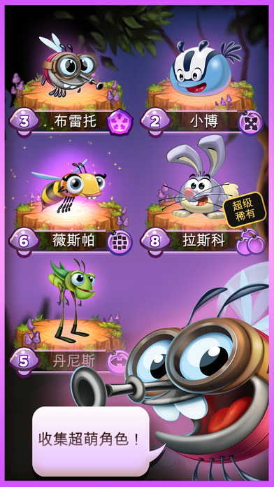 呆萌小怪物(Best Fiends)iOS下载