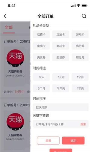 钜惠联盟-闲置物品回收