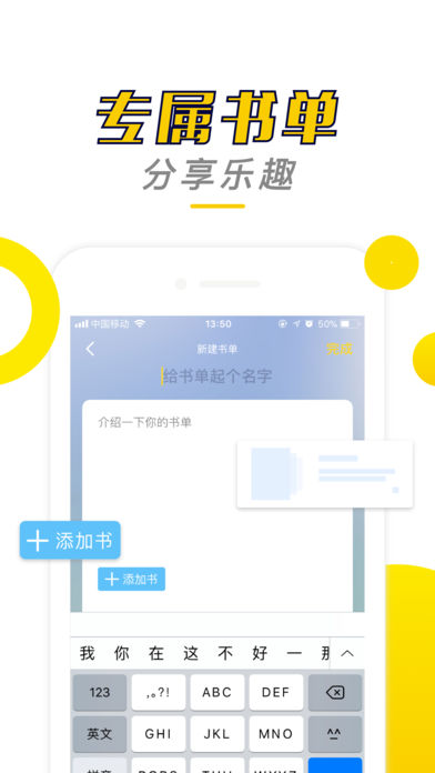 小说阅读神器iOS版