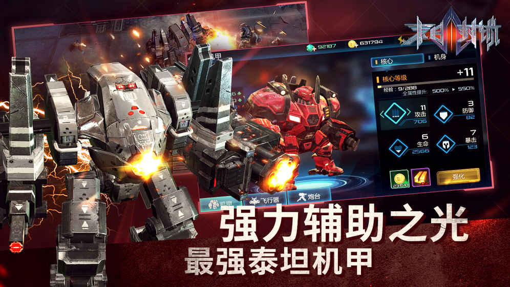 末日封锁ios版下载