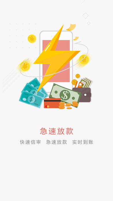 微钱贷苹果手机版