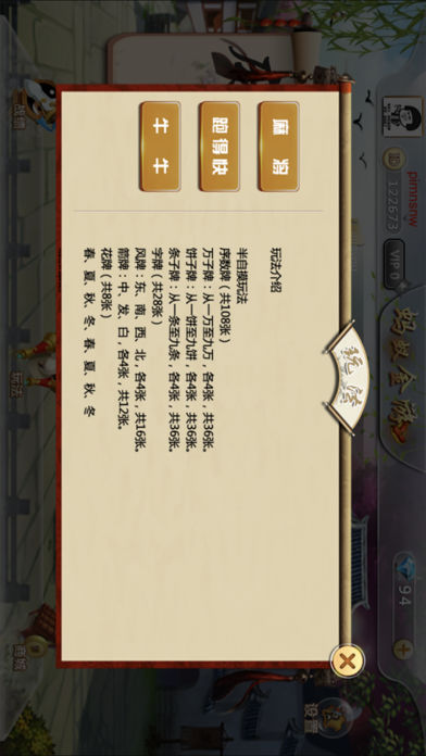 蚂蚁金游iOS官方版