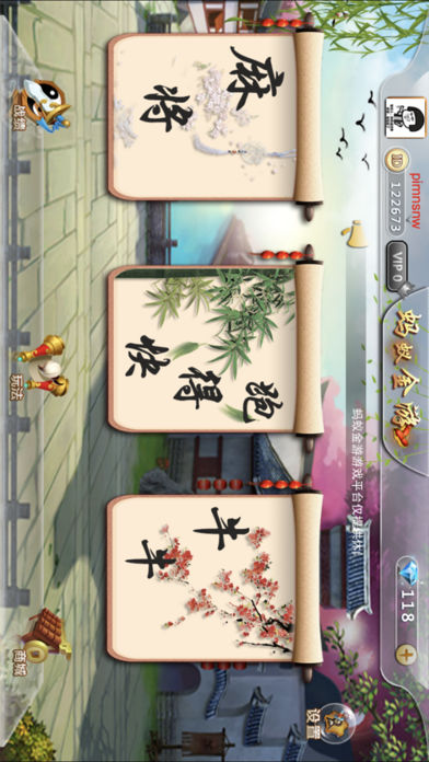 蚂蚁金游iOS官方版