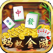 蚂蚁金游iOS官方版