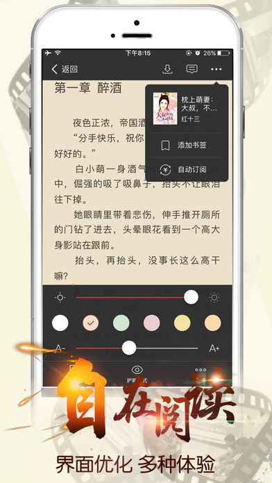 连尚读书苹果版