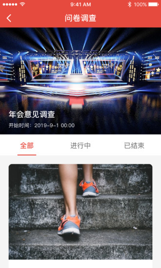 工家云app