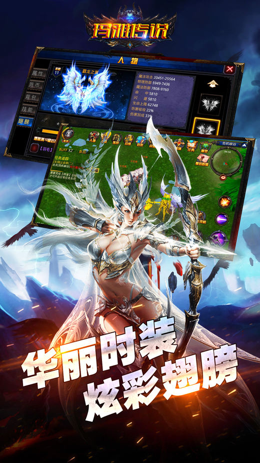 玛雅传说iOS版