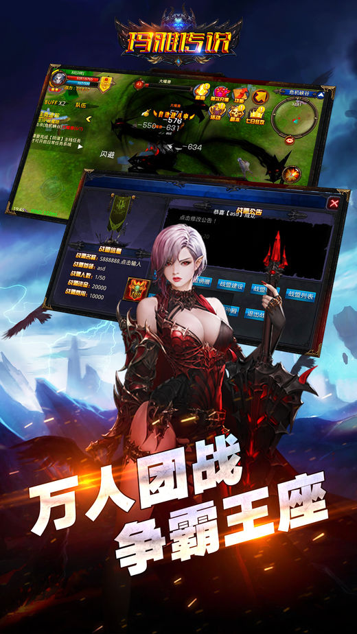 玛雅传说iOS版