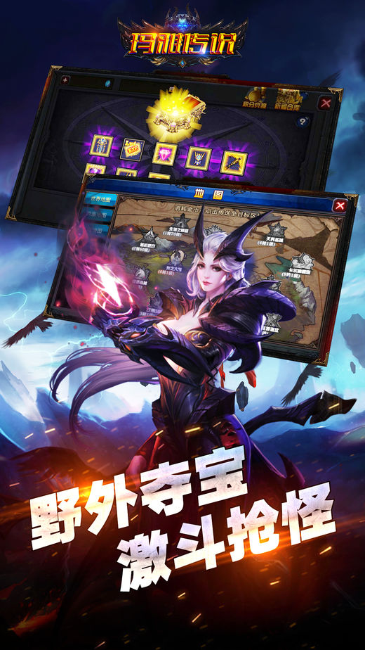 玛雅传说iOS版