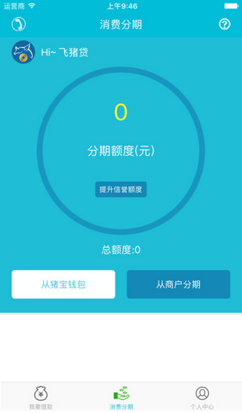 猪宝钱包IOS版下载