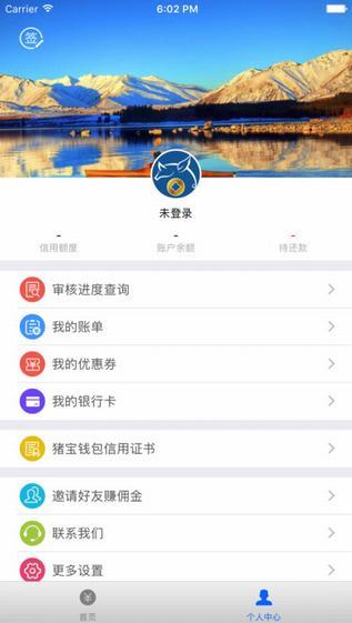 猪宝钱包IOS版下载